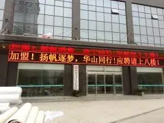 西安市华山中医皮肤病医院